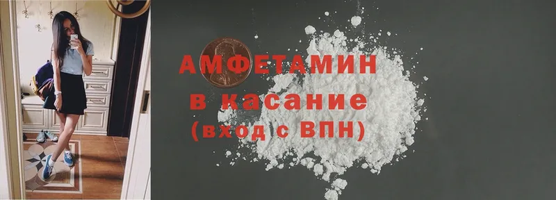 Amphetamine 97%  Благовещенск 