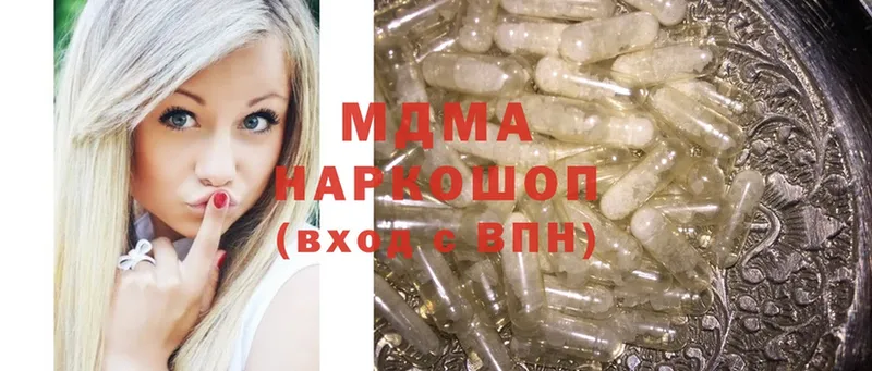 MDMA молли  Благовещенск 