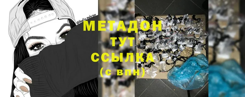 ссылка на мегу   Благовещенск  Метадон methadone  где найти наркотики 